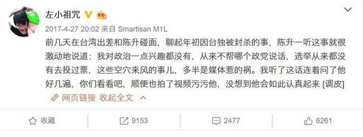 陈升被全网封原因 媒体惹的祸被自己的性格坑了