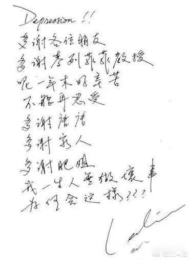 张国荣死亡真相令人毛骨悚然 入戏太深:媒体猜测的三大真正原因