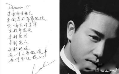 张国荣死亡真相令人毛骨悚然 入戏太深:媒体猜测的三大真正原因