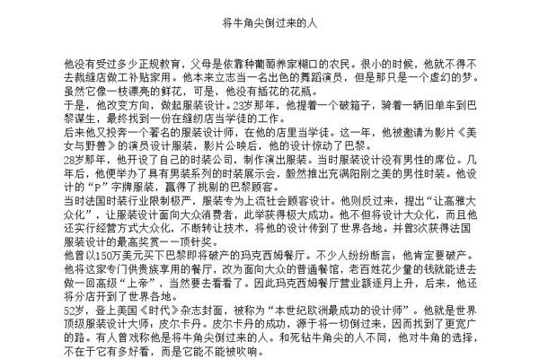 卢美美父女中非希望事件 制造混乱:卢星宇坑爹干什么了
