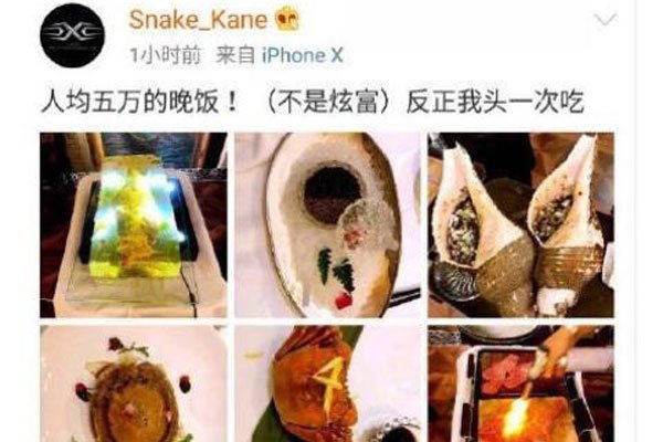富二代蒋鑫个人资料图片 李静茹和蒋鑫的关系