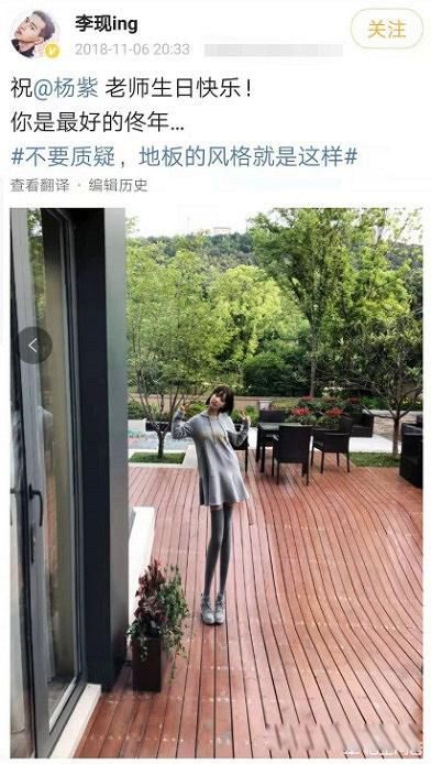 李现杨紫正式确认关系? 关系真好:不拍戏居然在划拳