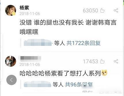 李现杨紫正式确认关系? 关系真好:不拍戏居然在划拳