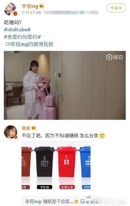 李现杨紫正式确认关系? 关系真好:不拍戏居然在划拳