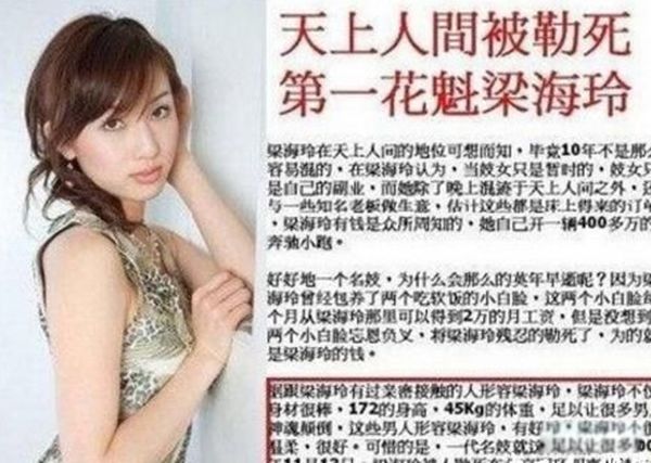 至今未破的中国十大悬案真实案件 呼兰大侠案毫无进展被永封