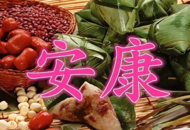 安康这个词不能随便用 怪怪的感觉:不是所有地方都能用