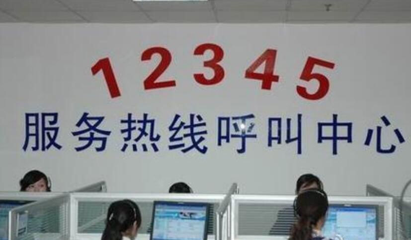 12345为什么不能随便乱打 打12345举报后对自己有什么影响