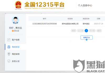 快递公司怕12305投诉吗 投诉成功后会被罚款