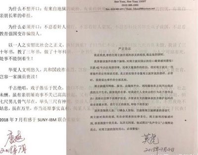 唐爽和周立波的关系是什么关系 在美国周立波犯的什么事