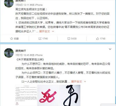 唐爽和周立波的关系是什么关系 在美国周立波犯的什么事