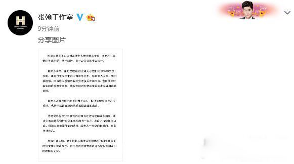 张翰爱过郑爽吗 2017年郑爽为张翰怀孕了吗