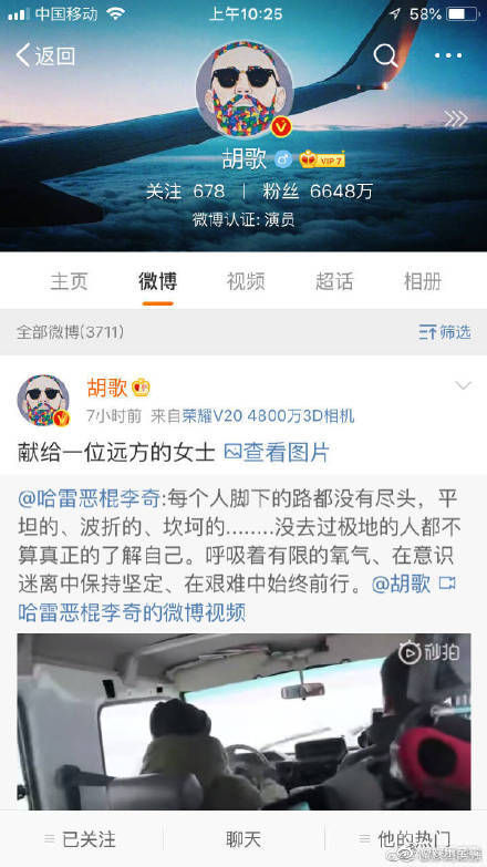 胡歌妈妈过世多少岁 六岁时胡歌妈妈什么病
