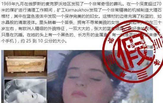 南极发现8亿年前女孩 11岁女孩是白雪公主的剧照