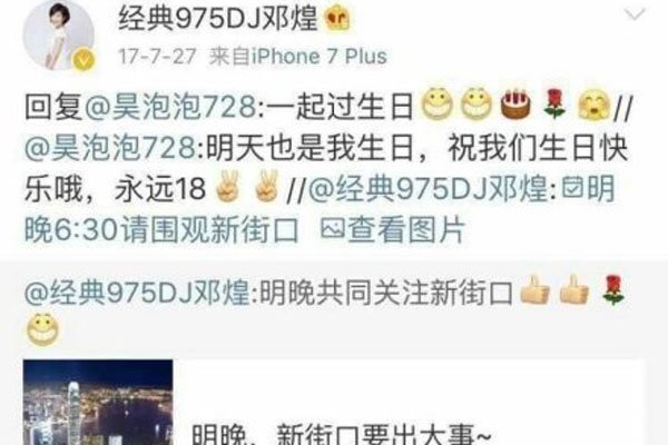 邓煌个人资料简介图片 600万灯光秀足见金钱和财力