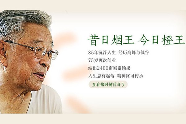 褚时健是被怨入狱吗 古稀老人褚时健是谁弄进去的