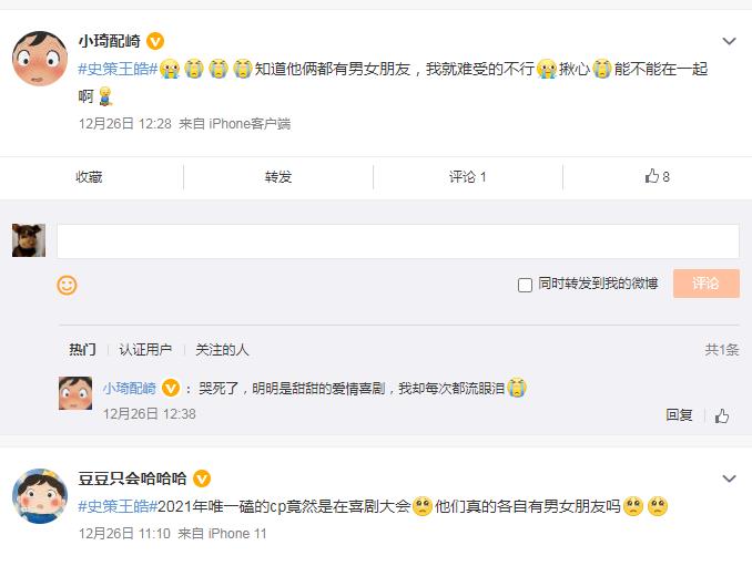 史策王皓公布恋情 是情侣吗?六个故事的爱情电影