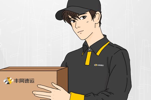 丰网速运和顺丰有什么关系 合作关系:丰网速运和顺丰是一家吗