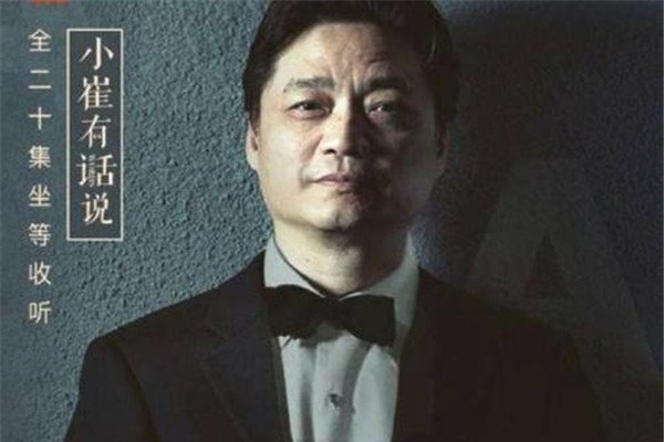 崔永元个人资料简介 是个狠人:崔永元后面有大人物是谁