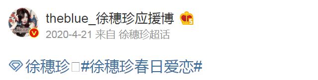 徐穗珍和李会泽怎么在一起的 约会照片:现在已经分手了