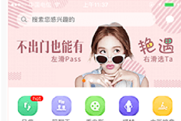 约单app上面的人可靠吗 上面的模特线下服务是真的吗