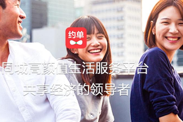 约单app上面的人可靠吗 上面的模特线下服务是真的吗