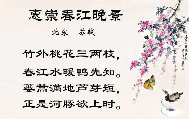 正是河豚欲上时的欲是什么意思 苏轼古诗正是河豚欲上时的理解