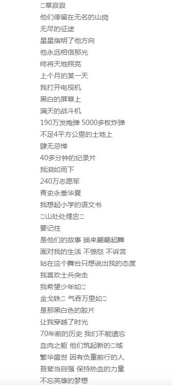 肖顺尧的老婆叫什么 歌词:肖顺尧197653代表啥意思