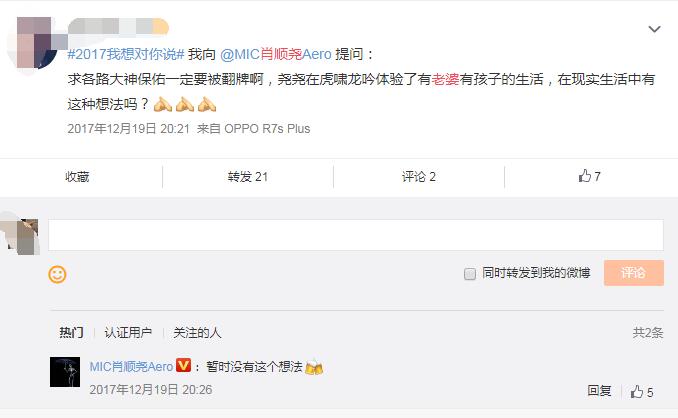 肖顺尧的老婆叫什么 歌词:肖顺尧197653代表啥意思