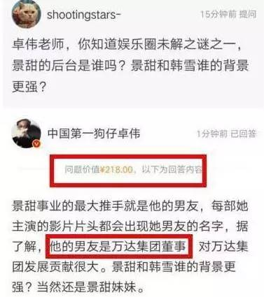 人间富贵花是哪位女星 景甜的背景是不是很强大的