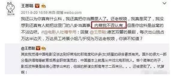 人间富贵花是哪位女星 景甜的背景是不是很强大的