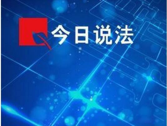 今日说法最惨的凶杀案 非常残忍:今日说法最恐怖的案件是什么
