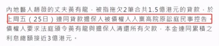 黄有龙娶赵薇只是接任务 债务不断:赵薇和黄有龙离了婚是真的吗