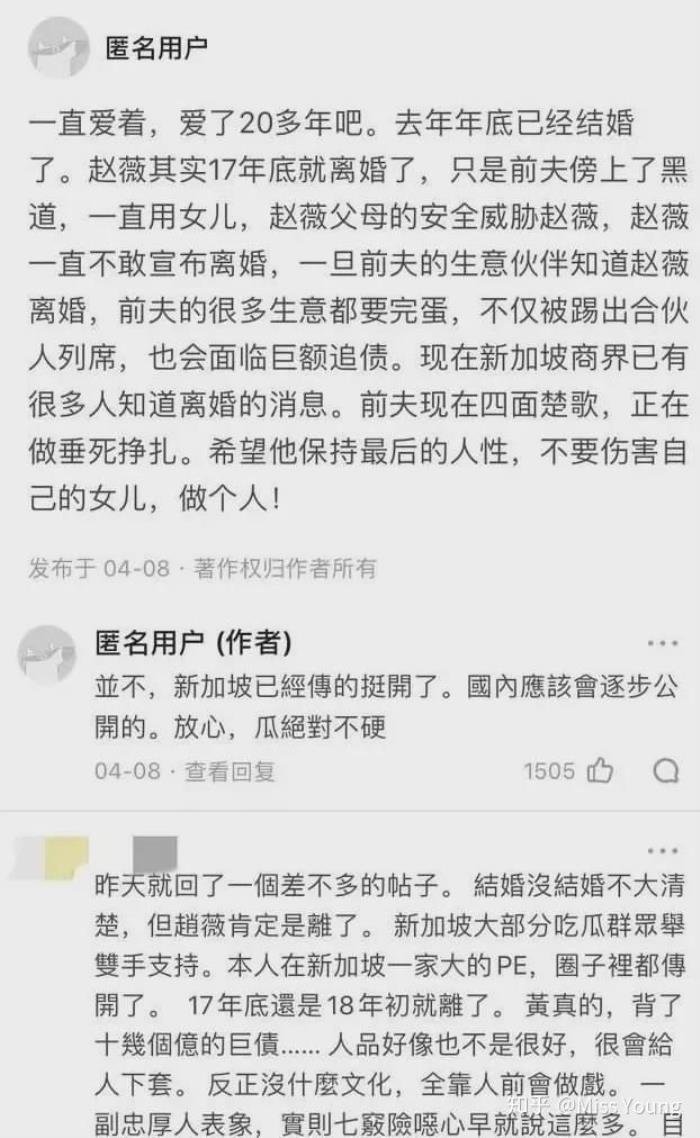 黄有龙娶赵薇只是接任务 债务不断:赵薇和黄有龙离了婚是真的吗