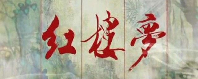 ʮ�������д�ԭ�ļ����� ��¥��ʮ�������дʶ�Ӧ����