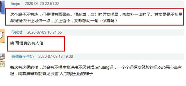 金晨邓伦酒店吵到别人 一夜未停动静太大被吴磊妈妈投诉