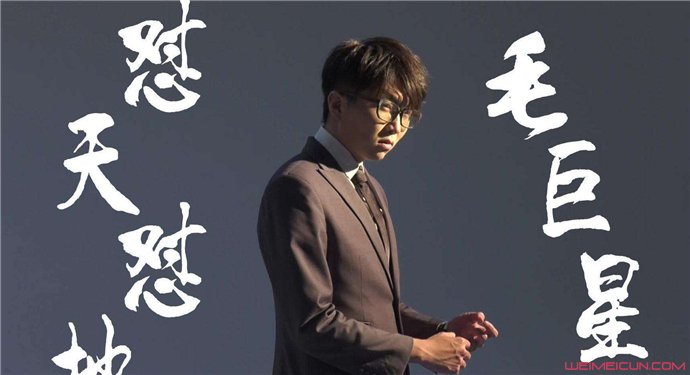 毛不易是哪个公司的艺人 龙丹妮把他捧红的
