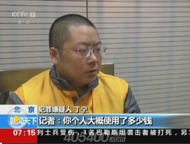 e租宝丁宁个人资料 是干什么的?e租宝创始人丁宁现状