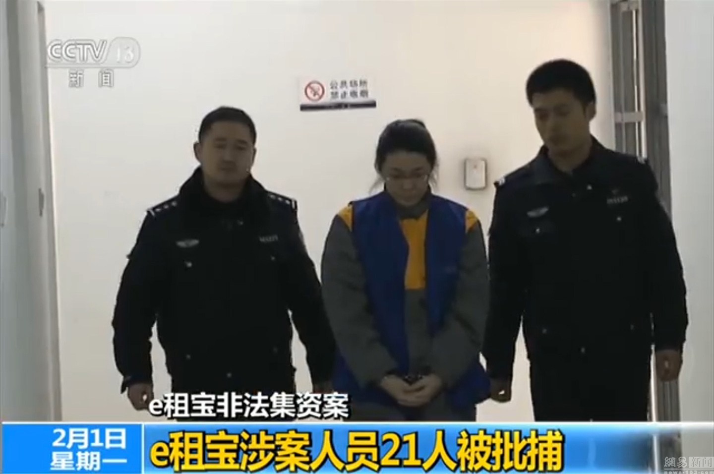 e租宝丁宁个人资料 是干什么的?e租宝创始人丁宁现状