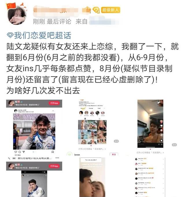 我们恋爱吧陆文龙有女朋友吗 和平分手后目前没有女朋友