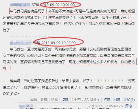 午马什么时候出世的 死过一次:午马为什么死了两次