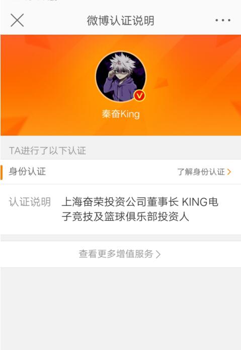 秦奋99亿银行卡余额截图 家到底是什么来头?秦奋的家世是什么