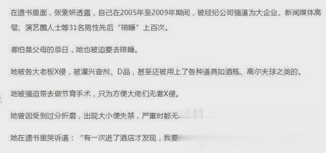 明星和导演的睡那些事 光鲜亮丽:娱乐圈互睡现象是不是很普遍