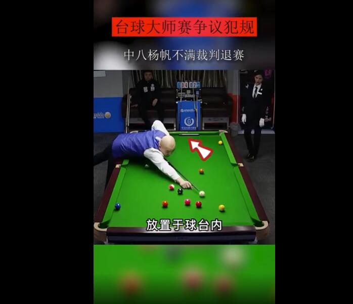 中八杨帆退赛事件是真的吗 争议无果:杨帆退赛处理结果