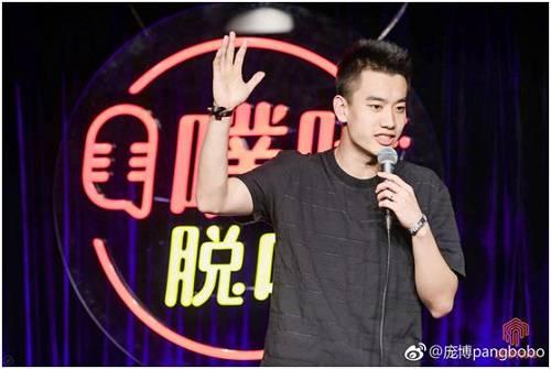 脱口秀庞博个人资料 小鲜肉英年早婚老婆叫颜清子