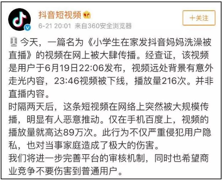 录抖音妈妈洗澡 因为在洗澡时无意被儿子直播