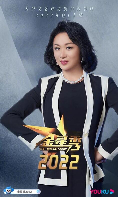 金星秀为什么停播原因 遭小人陷害:什么时候停播的原因终于真相大白