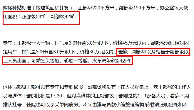 省人大常委会副主任是什么级别 省人大常务副主任是副部级