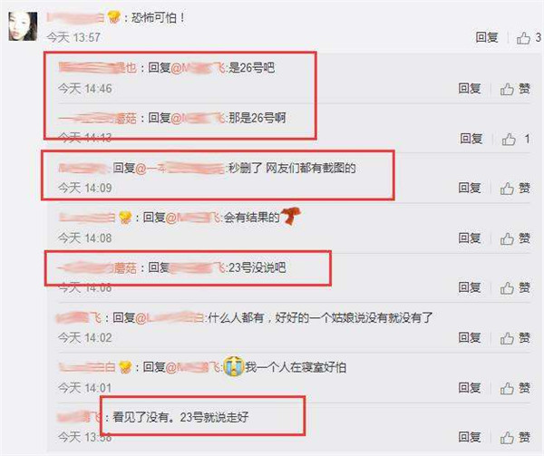 现在的马晓晨真的是本兮吗 怎么去的?本兮没死的证明