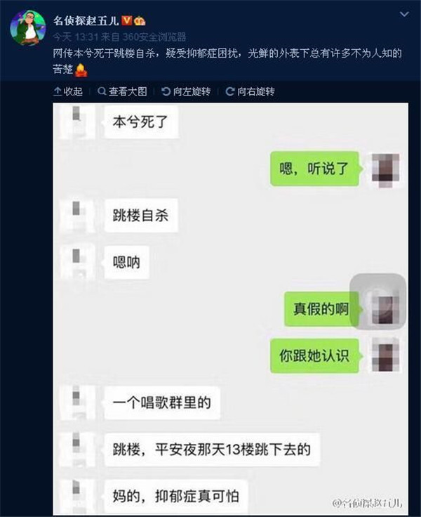 现在的马晓晨真的是本兮吗 怎么去的?本兮没死的证明