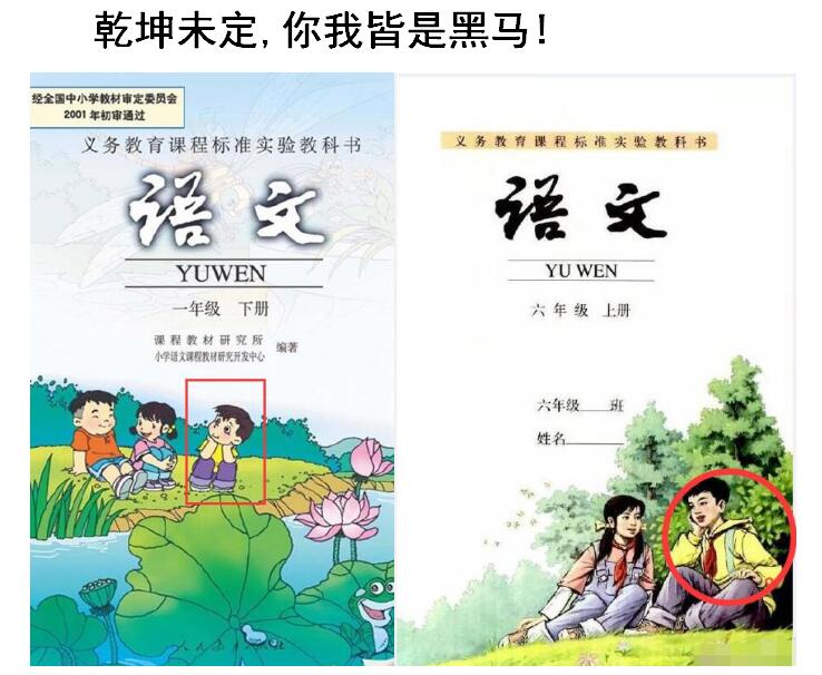 乾坤未定你我皆是黑马出自哪里 调侃单身狗:乾坤未定你我皆是黑马下一句是什么意思